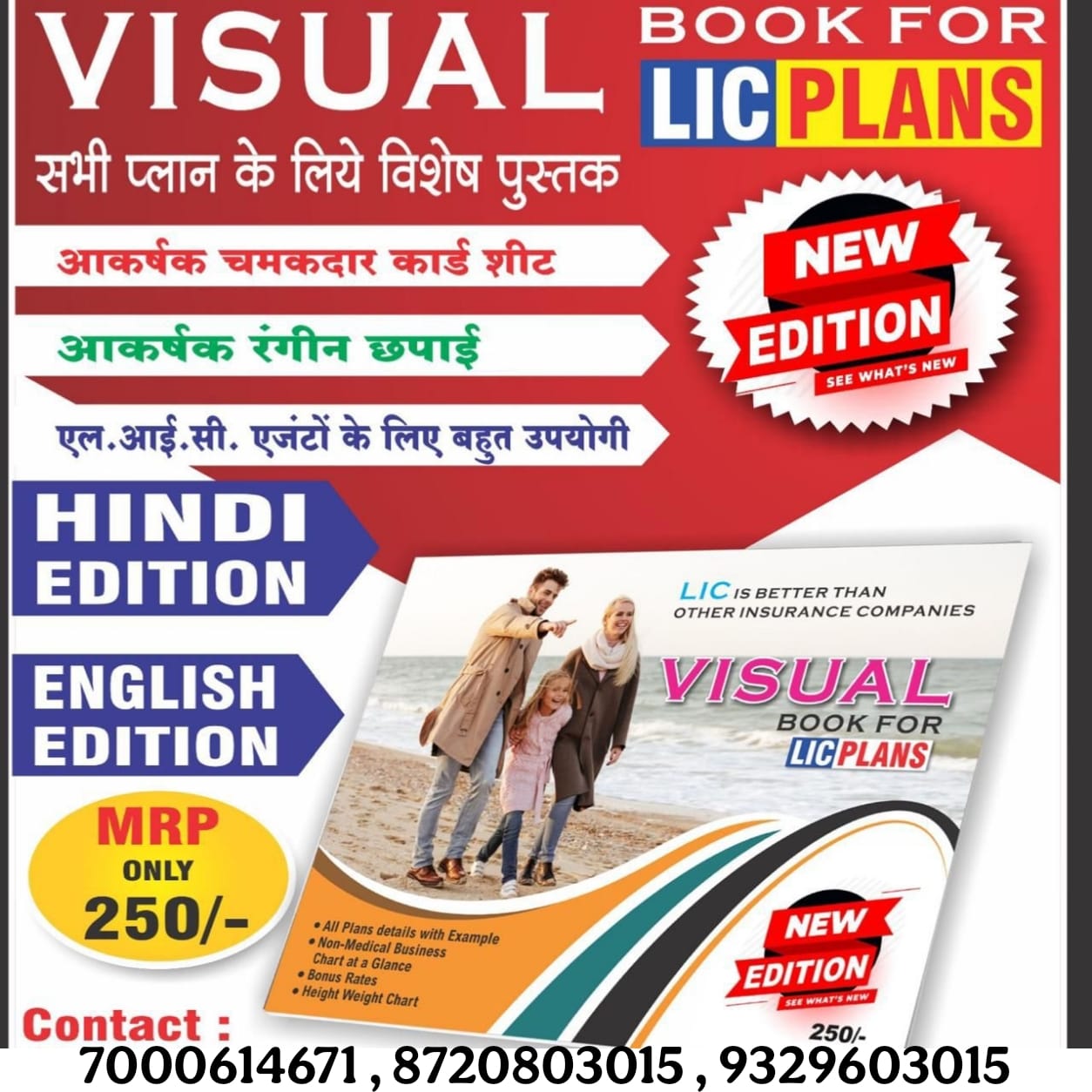 Visual Plan Book Hindi