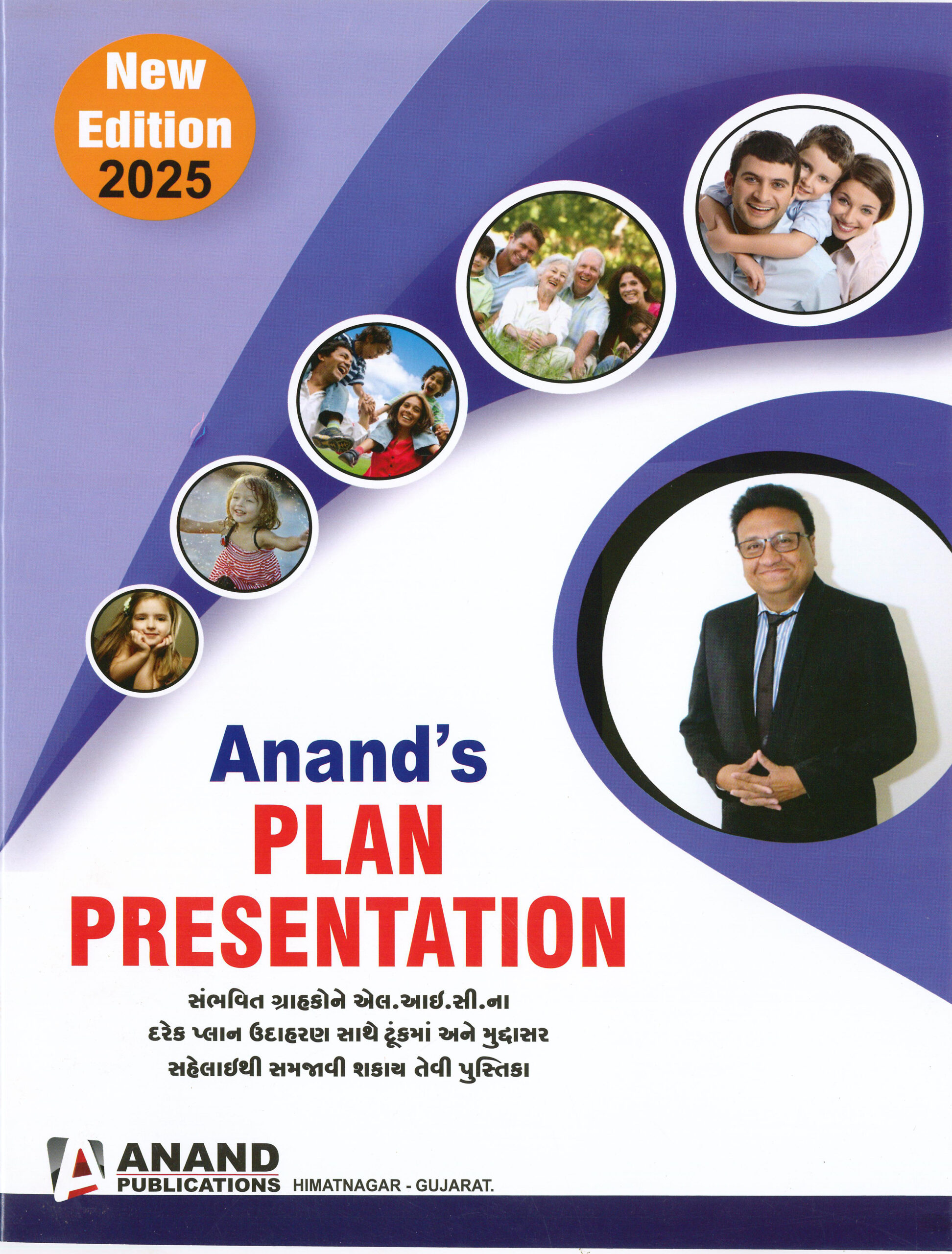 Plan Presentation Gujarati